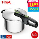 (土・日発送可)送料無料 ティファール T-fal 圧力鍋 セキュア トレンディ 6.2L P2580704 / IH対応 ガス火対応 片手鍋 片手圧力鍋 レシ...