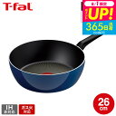 送料無料 ティファール T-fal ロイヤルブルー・インテンス ディープパン 26cm D53385 取っ手軽量モデル / IH不可 ガス火専用 鍋 深型 片手...
