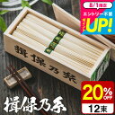 お中元 夏ギフト そうめん 揖保乃糸 播州小麦 50g×12束 BK-20N(いぼのいと 素麺)(メーカー包装済み) / 香典返し 粗供養 出産内祝い 内祝い お返し お供え物そうめん 食べ物 揖保の糸 誕生日プレゼント 贈答品 JGSプレゼント 食品 2025 グルメ 御中元 暑中見舞い