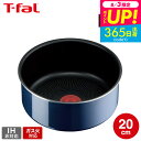 (土・日発送可)送料無料 ティファール T-fal インジニオ・ネオ ロイヤルブルー・インテンス ソースパン20cm 単品 L43730 ガス火専用・IH 不可...