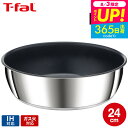 (土・日発送可)送料無料 ティファール T-fal インジニオ・ネオ IHステンレス・アンリミテッド ソテーパン 24cm L97135 / IH対応 ガス火対...