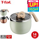 送料無料 ティファール T-fal 鍋 オプティスペース マルチポット 14cm A54587 A54787 / 片手鍋 万能鍋 万能調理鍋 ガラス蓋 ガス火対...