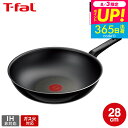 送料無料 ティファール T-fal ハードチタニウム・インテンス ウォックパン 28cm D53019 取っ手軽量モデル / IH不可 ガス火専用 深型フライパ...