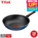 送料無料 ティファール T-fal ロイヤルブルー・インテンス ウォックパン 28cm D53319 取っ手軽量モデル / IH不可 ガス火専用 深型フライパン...