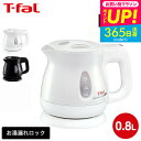 全品ポイントUP中!(土・日発送可) ティファール T-fal 電気ケトル kettle アプレシア エージー・プラス ロック 0.8L / KO4301JP KO4308JP 湯沸かし器 転倒お湯もれロック 新生活 一人暮らし おしゃれ t-fal T-FAL tfal Tfal JGS 最強配送 送料無料