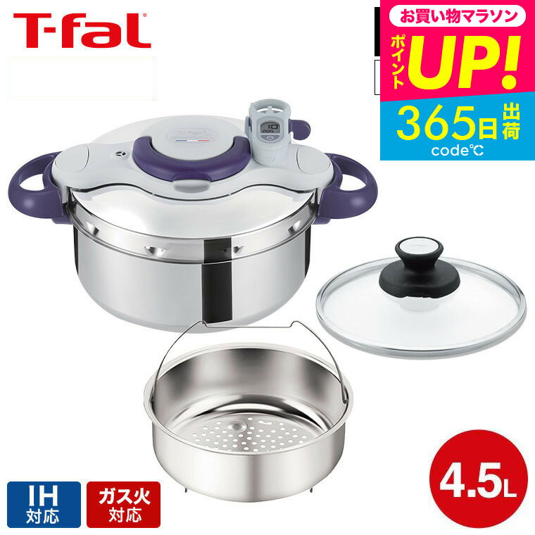 T-fal - 【未使用】T-fal クリプソ クレール 4L 圧力鍋 楽天市場】ティファール 圧力鍋 クリプソ クレール4Lの通販