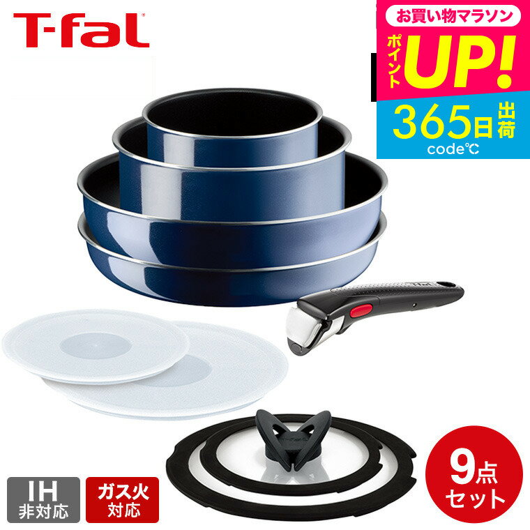 T-fal Ingenio ネオ サファイア 9点セット 楽天市場】ティファール インジニオ ネオ サファイア セット 9の通販
