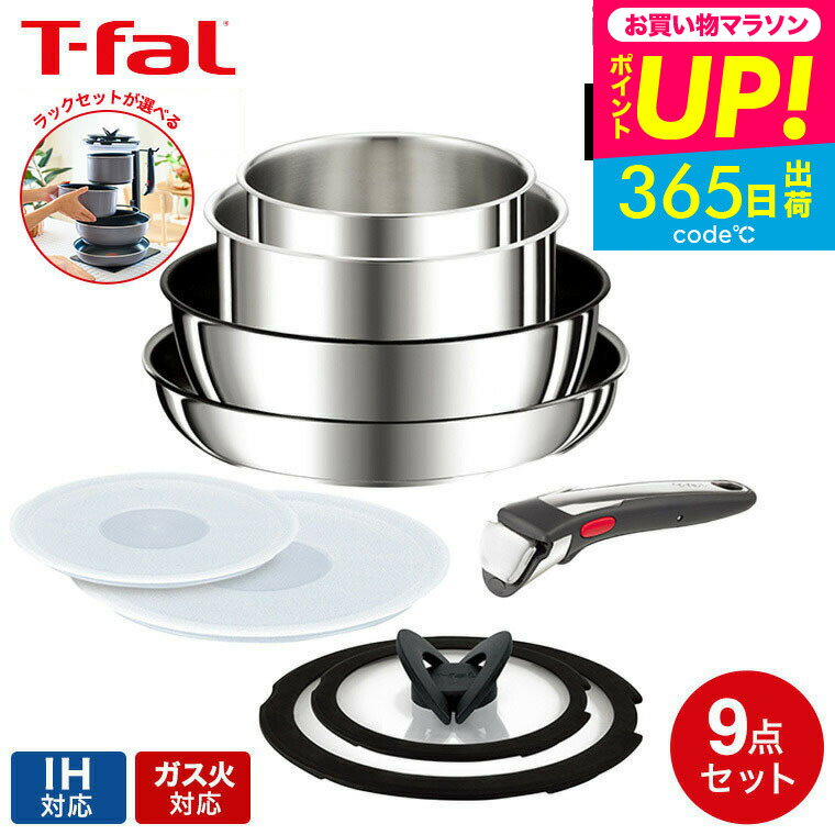T-FAL インジニオ ネオ キウィセット9 ガス火対応製品 楽天市場】インジニオ ネオ キウィ セット9の通販