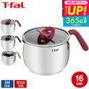 (土・日発送可)送料無料 ティファール T-fal オプティスペース IHステンレス マルチポット 16cm G74683 G74783 G75183 IH・ガ...