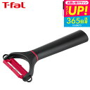 全品ポイントUP中!(土・日発送可)ティファール T-fal フィネスト セラミック ピーラー K17930 / 皮むき器 皮剥き 皮むき 調理器具 セラミック...