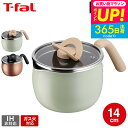全品ポイントUP中!ティファール T-fal 鍋 オプティスペース マルチポット 14cm A54587 A54787 / 片手鍋 万能鍋 万能調理鍋 ガラス蓋...