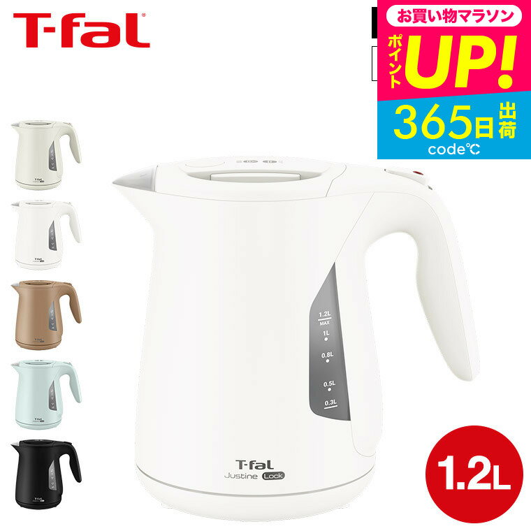 T-fal新品 楽天市場】T-FAL エクストラ 電気ケトル 1.0L ブラック KO1718JP