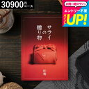 お中元 夏ギフト カタログギフト3万円 リンベル サライの贈り物紅梅コース/ 内祝い 出産内祝い 結婚内祝い お祝い お返し 内祝い 引出物 ギフトカタログ 香典返し グルメ 高額 メッセージカード無料 名入れ 誕生日プレゼント cj プレゼント gws cpj 送料無料 敬老の日