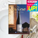 全品ポイントUP中!お中元 夏ギフト カタログギフト リンベルワインカタログ アロマ/ 結婚祝い 引出物 引き出物 内祝い 出産内祝い 結婚内祝い 出産祝い ワインカタログギフト メッセージカード無料 名入れ 誕生日プレゼント cj プレゼント JGS cpj 送料無料 敬老の日