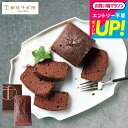 全品ポイントUP中!お中元 夏ギフト ギフト 焼き菓子 スイーツ 内祝い 銀座千疋屋 銀座チョコパウンドケーキ (PGS-314)(包装済) お返し 出産 結婚 詰合せ お菓子 ギフトセット 誕生日プレゼント 贈答品 JGS 食べ物 御中元 敬老の日ギフト