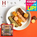 全品ポイントUP中!お中元 夏ギフト 内祝い お返し お菓子 ギフト 中島大祥堂 Hitotoe キュートセレクション CSA-15(包装済)ひととえ 洋菓子 手土産 オシャレ 個包装 ブラウニー(写真メッセージカード無料) /出産内祝い/結婚内祝い/香典返し JGS お急ぎ便 敬老の日ギフト