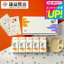 全品ポイントUP中!お中元 夏ギフト 調味料ギフト メッセージカード付き ギフト 鎌田醤油だし醤油 ギフトセット ギフト 鎌田 だし醤油 200ml 5本セット...