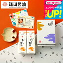 全品ポイントUP中!お中元 夏ギフト 調味料ギフト メッセージカード付き 鎌田醤油だし醤油 ギフトセット 詰め合わせ 鎌田 だし醤油 500ml 2本セット 高...