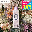全品ポイントUP中!数量限定 ジルスチュアート JILLSTUART ディープモイストボディミルク ミルクティーブレンド SIAN / Milk Tea Blend ブランド コスメ ギフト 限定品 出産祝い ママ ギフト 誕生日プレゼント 女友達 女性 JGS 美ギフト