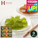 敬老の日ギフト 和菓子 わらび餅 ギフト 中島大祥堂 hitotoe ひととえ 宇治茶わらび餅 -抹茶とほうじ茶- 9号 (UWA-15) メッセージカード スイーツ 老舗 京都産 内祝い お返し 手土産 お菓子 出産内祝い 結婚内祝い 快気祝い お供え お配りギフト gws