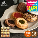 全品ポイントUP中!お中元 夏ギフト 焼き菓子 お菓子 内祝い 出産内祝い お返し ベイクドクッキー(ロシアケーキ) 18個 BCP-18(包装済) / 中山製菓 個包装 詰合せ 結婚内祝い お礼 ギフトセット 写真入り メッセージカード 誕生日プレゼント JGSプレゼント 食べ物 敬老の日
