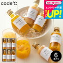 ”カラダ想いの夏ギフト”お中元 夏ギフト ドリンク ギフト THE GIFT PREMIUM プレミアムフルーツジュース 6本 ふみこ農園 紀州 / 果汁100%温州みかんジュース/白桃ジュース/南高梅ジュース 結婚内祝い 出産内祝い 出産祝い 内祝い お返し gws 飲み物 送料無料 敬老の日