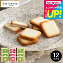全品ポイントUP中!銀座千疋屋 銀座フルーツラング(包装済) ラングドシャ ラング・ド・シャ 内祝い お菓子 個包装 プチギフト クッキー 出産内祝い 写真入り メッセージカード無料 スイーツ お急ぎ便 JGS お中元 夏ギフト 御中元 敬老の日ギフト