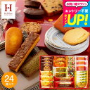 全品ポイントUP中!お中元 夏ギフト 出産内祝い スイーツ 内祝い お菓子 個包装 お返し Hitotoe スイーツファクトリー(24個 SFC-25) ひととえ 洋菓子 焼き菓子 詰め合わせ 結婚内祝い 挨拶 引越し 引っ越し 誕生日プレゼント お供え gws 御中元 3000円以下 敬老の日ギフト