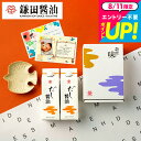 全品ポイントUP中!お中元 夏ギフト 調味料ギフト メッセージカード付き 鎌田醤油だし醤油 ギフトセット 詰め合わせ 鎌田 だし醤油 500ml 2本セット 高級 醤油 内祝い グルメ かまだしょうゆ 出産内祝い お返し 結婚内祝い 香典返し 贈答品 gws 食べ物 送料無料 敬老の日