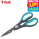 (土・日発送可)ティファール T-fal フレッシュキッチン キッチンシザーズ K13441 / キッチンバサミ キッチンばさみ 料理ばさみ 食洗機対応 耐久性...