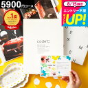 カタログギフト\楽天1位/中身が見れる コードシープレミアムカタログギフト 内祝い 5000円コース(WHT-S-EOコース)(ブランド雑貨 食べ物 スイーツ グルメ) 写真メッセージカード付 熨斗 結婚祝い 出産祝い 出産内祝い 香典返し gws cj 送料無料 敬老の日ギフト