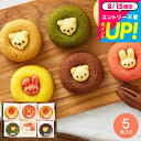 出産内祝い スイーツ 内祝い お菓子 ギフト お返し アニマルドーナツ 5個(ANA-01A) / 動物 ドーナツ かわいい おしゃれ プチギフト 焼き菓子 焼きドーナツ 個包装 日持ち 洋菓子 詰め合わせ 出産祝い 結婚内祝い gws 食べ物 敬老の日 お中元 夏ギフト 残暑見舞い