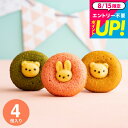 出産内祝い お菓子 プチギフト 可愛くて美味しい焼きドーナツ アニマルドーナツ 4個(ANM-10))gwsプレゼント個包装 かわいい スイーツ 写真入りメッセージカード 焼き菓子ギフト 日持ち 御中元 敬老の日ギフト お中元 夏ギフト 残暑見舞い