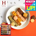 内祝い お返し お菓子 ”見た目もキュートでいろんな味” 中島大祥堂 Hitotoe キュートセレクション CSA-10 (包装済)ひととえ ブラウニー 焼き菓子 洋菓子 ギフト 手土産 ご挨拶 オシャレ 個包装 スイーツ 出産内祝い/結婚内祝い/香典返し JGS 送料無料 お中元 夏ギフト
