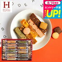 焼き菓子 個包装 ”見た目もキュートでいろんな味” ブラウニー 内祝い お返し お菓子 ギフト 中島大祥堂 Hitotoe キュートセレクション ひととえ 洋菓子 手土産 ご挨拶 オシャレ スイーツ 出産内祝い 結婚内祝い/香典返しJGS 送料無料 お中元 夏ギフト 残暑見舞い