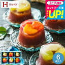 敬老の日ギフト 和菓子 ギフト スイーツ お菓子 中島大祥堂 ひととえ 贅沢フルーツの水ようかん 6個入 / Hitotoe 水 ようかん フルーツ羊羹 スイーツギフト 贈り物 贈答品 JGS 家族 親戚 会社 上司 3000円以下 送料無料 お中元 夏ギフト 残暑見舞い