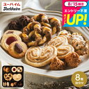 ギフト お菓子 内祝い お返し ユーハイム テーゲベック T-2 112g / クッキー缶 クッキー スイーツ ビスケット 洋菓子 出産 結婚 引っ越し 挨拶 手土産 新築祝い 快気祝い 誕生日プレゼント スイーツギフト メッセージカード ykj gws 敬老の日ギフト お中元 夏ギフト