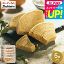 ユーハイム バームクーヘン 5個入 JP-1 内祝い スイーツ お返し バウムクーヘン ユーハイムバウム / お菓子 個包装 洋菓子 焼き菓子 帰省 手土産 挨拶 プチギフト 出産 結婚 写真入り メッセージカード 誕生日 gws 敬老の日ギフト お中元 夏ギフト 残暑見舞い