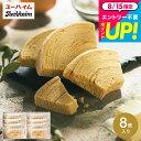 内祝い スイーツ お返し バウムクーヘン ユーハイム ユーハイムバウム 8個入 JP-2 / ギフトセット お菓子 洋菓子 焼き菓子 個包装 帰省 手土産 挨拶 出産 結婚 写真入り メッセージカード 誕生日 gwsプレゼント 御中元 敬老の日ギフト お中元 夏ギフト 残暑見舞い