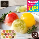 ゴディバ GODIVA ムースショコラ エ カカオフルーツジュレ 13個入 207590 / お中元 おしゃれ 夏ギフト ゼリー 内祝い スイーツ お菓子 詰め合わせ /かわいい オシャレ ギフトセット 5000円 台 出産内祝い 結婚内祝い メッセージカード 誕生日プレゼント gws 敬老の日