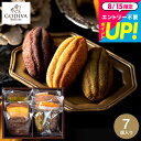 内祝い お菓子 詰め合わせ ゴディバ GODIVA パティスリー アソートメント (8個入) / 焼き菓子 焼菓子 詰合せ ギフトセット 新築祝い 出産祝い 結婚祝い 出産内祝い お祝い お返し 手土産 人気 おしゃれ 写真入り メッセージカード gws 敬老の日ギフト お中元 夏ギフト