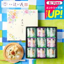 敬老の日ギフト 食べ物 冷やして美味茶漬け!お茶漬けギフト 内祝い お返し グルメ 京都・辻が花 お茶漬最中&お吸い物 最中詰合せ (YTー30) / 常温 日持ち 高級 贈答品 お茶漬けセット 敬老の日 プレゼント 送料無料 出産内祝い 結婚内祝い お中元 夏ギフト 残暑見舞い