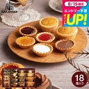 焼き菓子 個包装 中山製菓 カフェスマイルセット 18個 スイーツ 内祝い 出産内祝い お返し (包装済) ロシアケーキ 洋菓子 お菓子 詰合せ 出産祝い 写真 メッセージカード オシャレ 手土産 誕生日プレゼント JGS 御中元 敬老の日ギフト お中元 夏ギフト 残暑見舞い