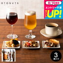 グルメ 内祝い 食べ物 小島屋 ナッツ OTONUTS おとナッツ 3種類セット(3袋)(ナッツ・ドライフルーツ)/ 上野 アメ横 結婚内祝い 出産内祝い 結婚祝い 出産祝い お返し無料 名入れ 誕生日プレゼント JGSプレゼント 送料無料 敬老の日 お中元 夏ギフト 残暑見舞い