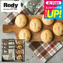 お中元 焼き菓子 出産内祝い お菓子 Rody ロディ カフェタイムセット(NIN-07) クッキー & ドリップコーヒー 個包装 内祝い メッセージ付き 結婚内祝い スイーツ おしゃれ キャラクター 引っ越し挨拶 ギフト こども 退職 お礼 gws 送料無料 敬老の日