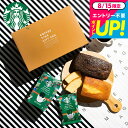 スタバギフト お菓子ギフト スターバックスコーヒー&パウンドケーキ 計3個入 贈答品 手土産 焼き菓子 内祝い お返し 洋菓子 出産内祝い 結婚祝い メッセージカード コーヒー ギフト オシャレ gws 3000円以下 送料無料 敬老の日ギフト お中元 夏ギフト 残暑見舞い
