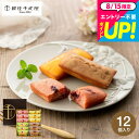 焼き菓子 ギフト スイーツ 内祝い お菓子 銀座千疋屋 銀座フルーツフィナンシェ 12個 PGS-167 メーカー直送 出産内祝い 結婚内祝い お返し 誕生日プレゼント 贈答品 JGS 食べ物 御中元 お供え お菓子 千疋屋 送料無料 敬老の日ギフト お中元 夏ギフト 残暑見舞い