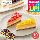 スイーツ 内祝い お菓子 千疋屋 アイスケーキ 銀座千疋屋 銀座フルーツタルトアイス 10個 PGS-154. メーカー直送 出産内祝い 結婚内祝い お返し 誕生日プレゼント 贈答品 JGS 食べ物 御中元 送料無料 敬老の日ギフト お中元 夏ギフト 残暑見舞い