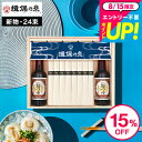 お中元 そうめんギフト そうめん 揖保乃糸 新物特級 つゆセット(24束・麺つゆ300ml)STY-50N(いぼのいと 素麺)(メーカー包装済み) / 香典返し 粗供養 出産内祝い 内祝い お返し お供え物そうめん 食べ物 揖保の糸食べ物 JGS 2025 グルメ 暑中見舞い 送料無料 敬老の日