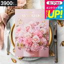 カタログギフト アズユーライク 3900円コース (ピースローズ) 出産内祝い 内祝い 引き出物 結婚お祝い 引出物 内祝 引っ越し 引越し お返し お祝い メッセージカード無料 名入れ 誕生日プレゼント 贈答品 cj プレゼント JGS 敬老の日 お中元 夏ギフト 残暑見舞い